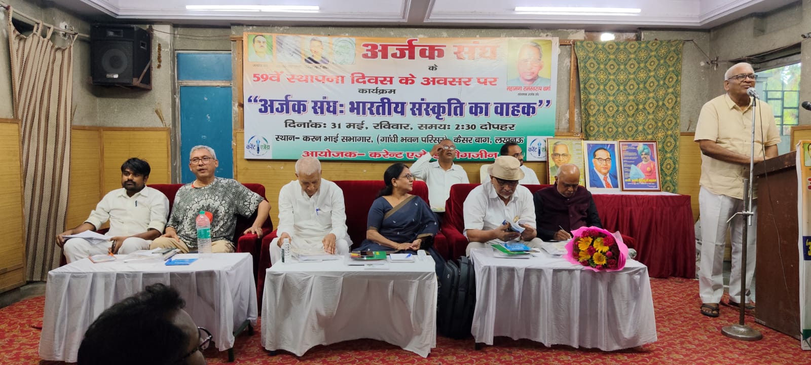 आत्मसम्मान आंदोलन के 100 वर्षों के इतिहास में अर्जक संघ का महत्वपूर्ण योगदान - जी. करुणानिधि